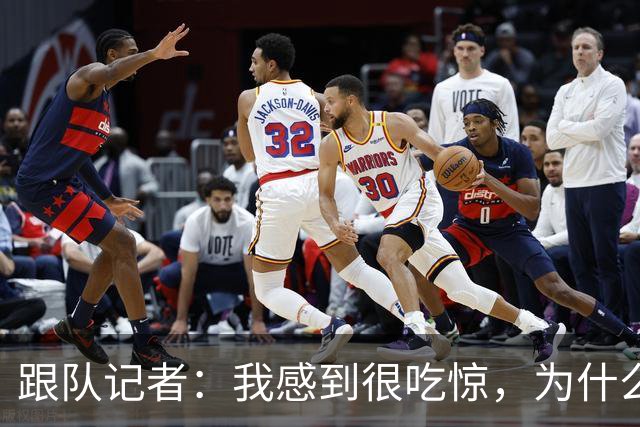 跟队记者：我感到很吃惊，为什么米兰还没有卖掉埃斯图皮尼安